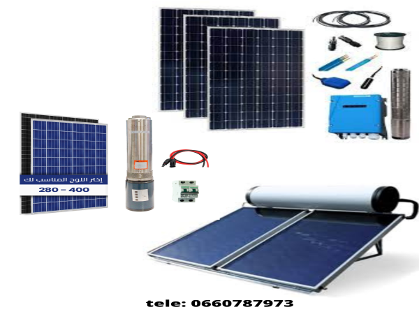 Kainchi تركيب و بيع جميع انواع لوازم الطاقة الشمسية