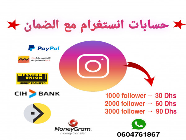 Kainchi comptes instagram avec followers bon prix